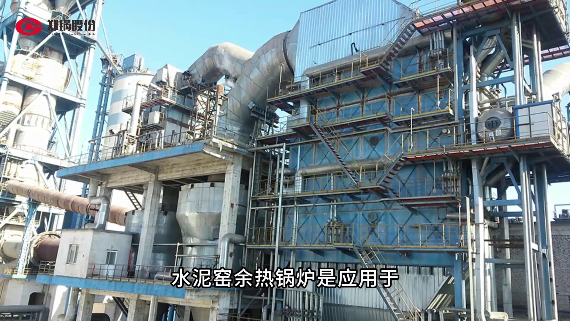 易彩堂官网水泥窑余热接纳锅炉