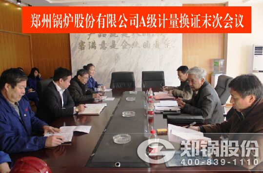 易彩堂官网股份通过A级计量及格评审
