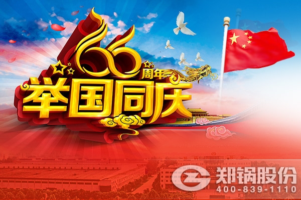 易彩堂官网与您同庆中华人民共和国建设66周年