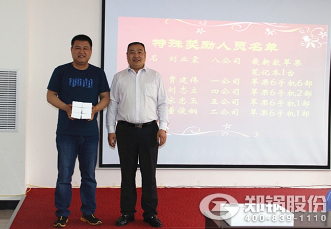 易彩堂官网股份召开四月份销售表扬大会
