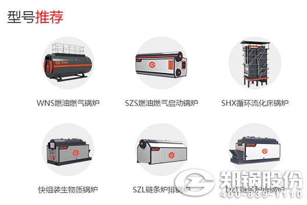 易彩堂官网股份锅炉产品.jpg