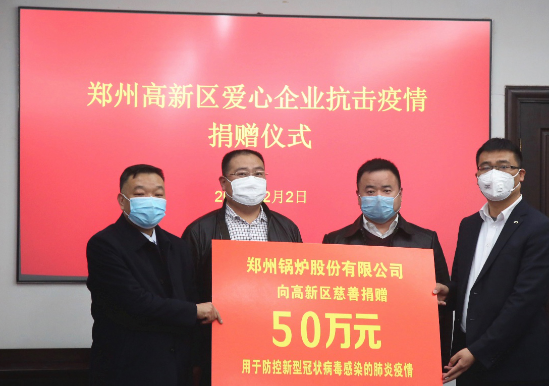 <strong>共克时艰，，，，易彩堂官网捐赠50万元，，，，支援疫情阻击战</strong>