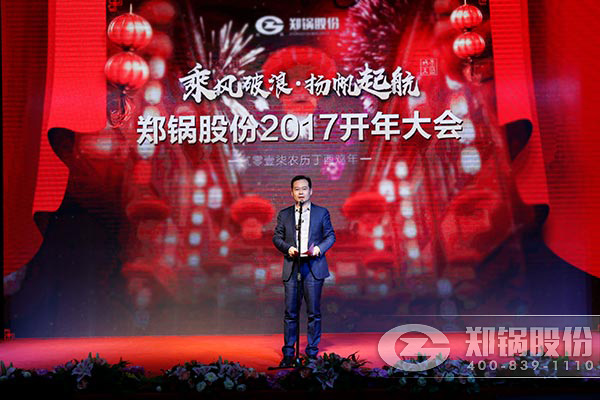 易彩堂官网股份2017开年大会