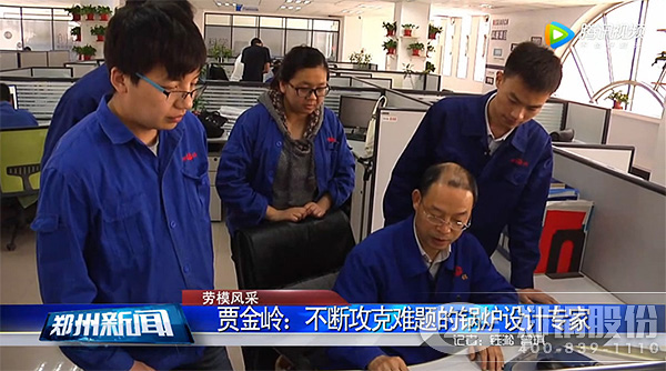 河南省劳动模范易彩堂官网股份贾金岭