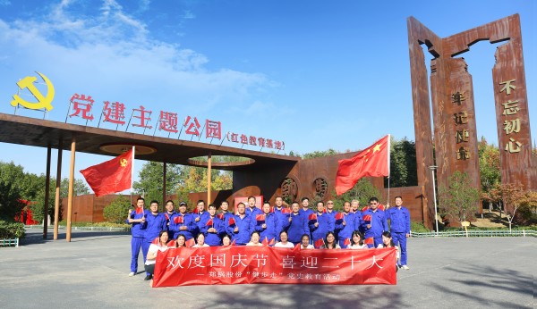 凝心聚力，，，，，再谱新篇 | 易彩堂官网开展“欢度国庆节·喜迎二十大”健步走活动