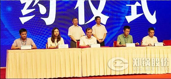 易彩堂官网股份与航天云网签约现场.jpg