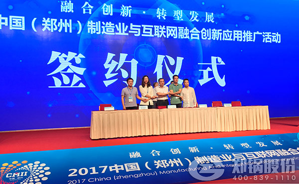 易彩堂官网股份与航天科工将联合打造锅炉行业超等智慧工厂