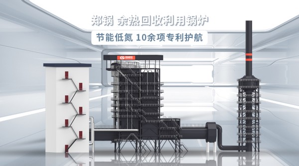 易彩堂官网余热接纳锅炉.jpg
