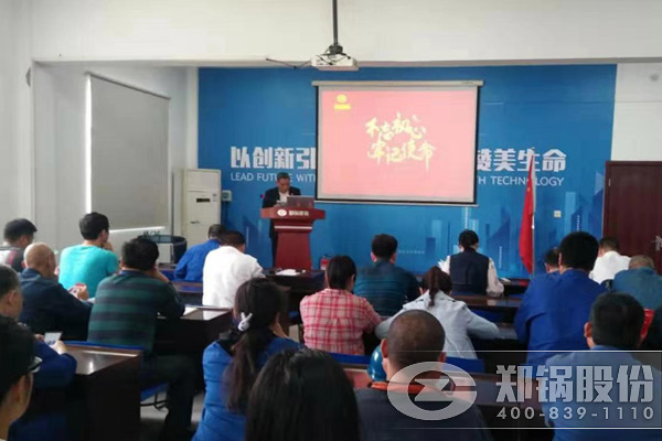 易彩堂官网股份启动“不忘初心，，，，，切记使命”主题教育活动