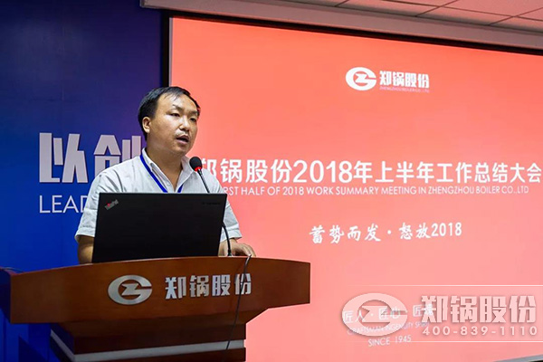 易彩堂官网股份2018年上半年岁情总结大会乐成举行