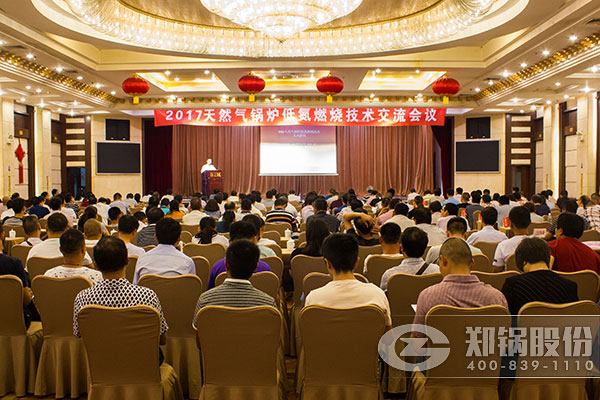 2017自然气锅炉低氮燃烧手艺交流会在郑举行 易彩堂官网股份作主题讲话