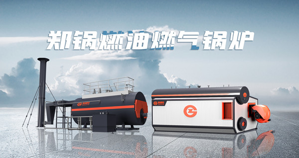 易彩堂官网燃气锅炉.jpg